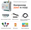 ZONT H-1V.02 Отопительный GSM / Wi-Fi контроллер на DIN-рейку с доставкой в Иваново