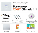 ZONT Climatic 1.1 Погодозависимый автоматический GSM / Wi-Fi регулятор (1 ГВС + 1прямой/смесительный) с доставкой в Иваново