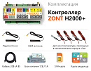 ZONT H2000+ Универсальный GSM / Etherrnet контроллер с доставкой в Иваново