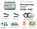 ZONT H700+ Pro Универсальный GSM / Wi-Fi контроллер с доставкой в Иваново