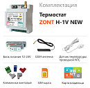 ZONT H-1V NEW new!Отопительный GSM / Wi-Fi термостат на DIN-рейку с доставкой в Иваново